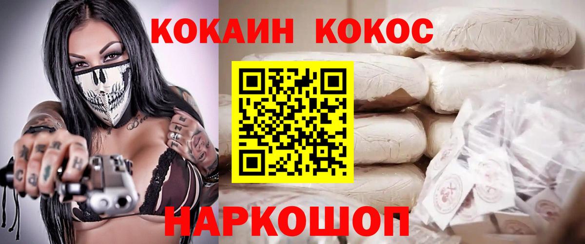 КОКАИН Перу Сердобск
