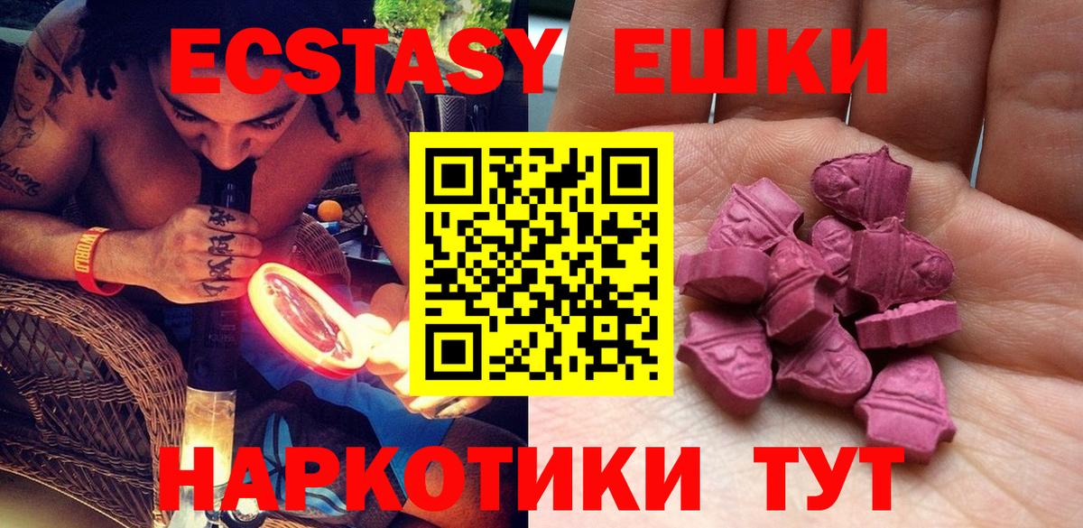 Сердобск  Ecstasy  Вход с VPN  ЭКСТАЗИ 280 MDMA 