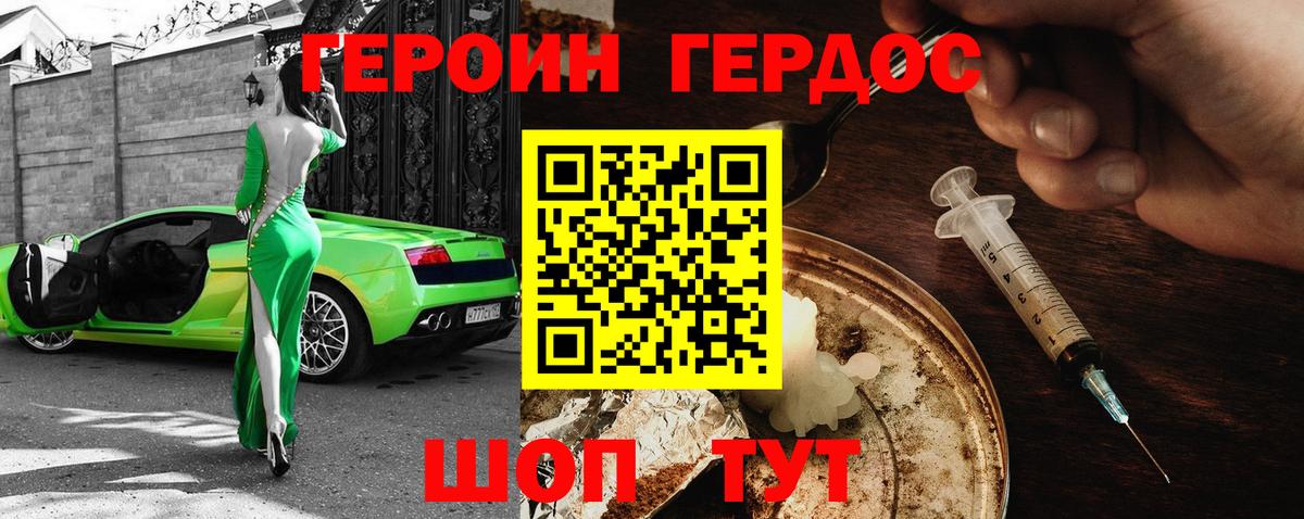 Сердобск  Героин белый  Вход с VPN 