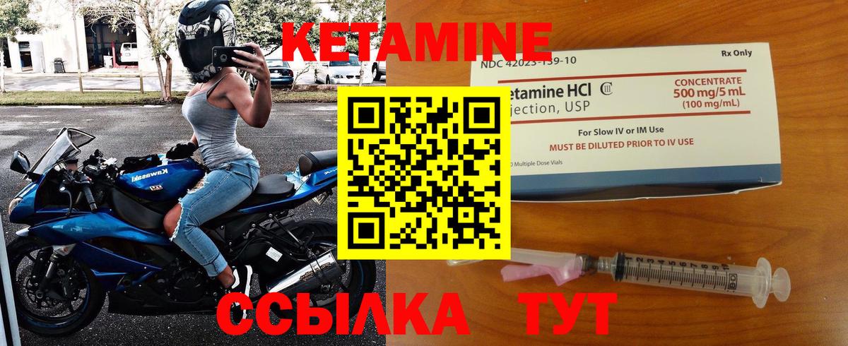 Кетамин VHQ  Вход с VPN  Сердобск  Кетамин ketamine 