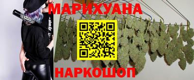 марихуана Наро-Фоминск