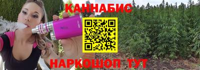 марихуана Наро-Фоминск