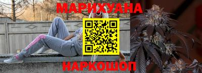 марихуана Наро-Фоминск