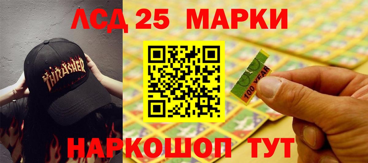 Лсд 25 экстази ecstasy  ЛСД экстази кислота  Вход с VPN  Сердобск 