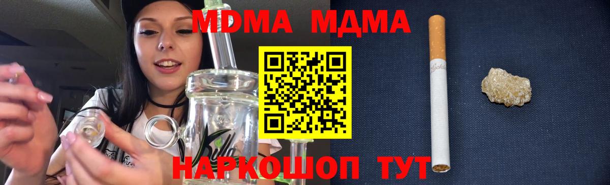 МДМА Molly  MDMA  Вход с VPN  Сердобск  MDMA кристаллы 
