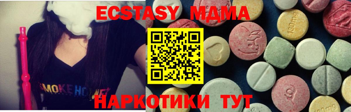 МДМА кристаллы Сердобск