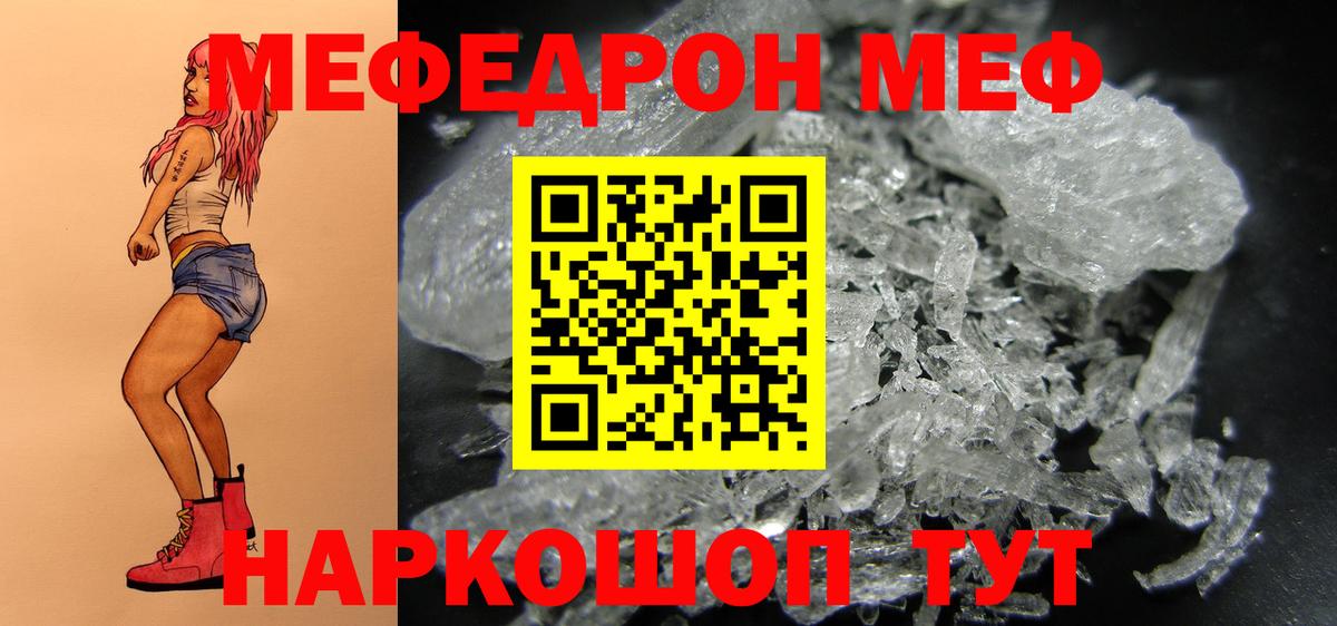 Сердобск  Меф мука  Вход с VPN  МЕФ  Меф мяу мяу 
