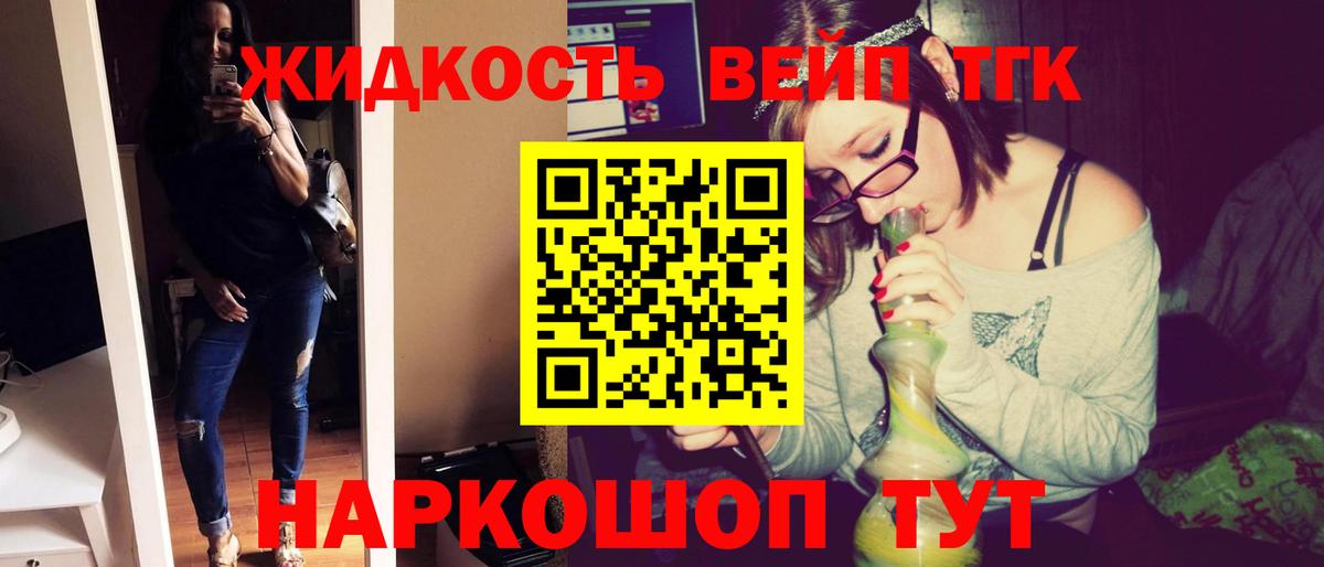 где купить наркоту  Дистиллят ТГК вейп  Вход с VPN  Сердобск 